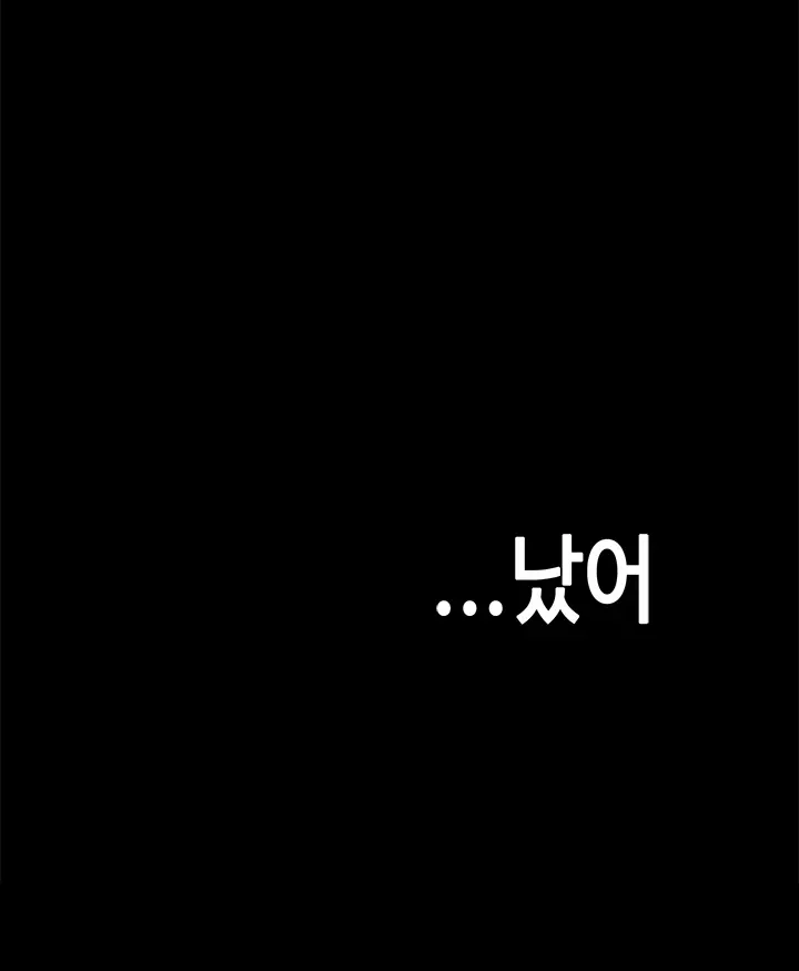 First Love Syndrome Ch. 0-16