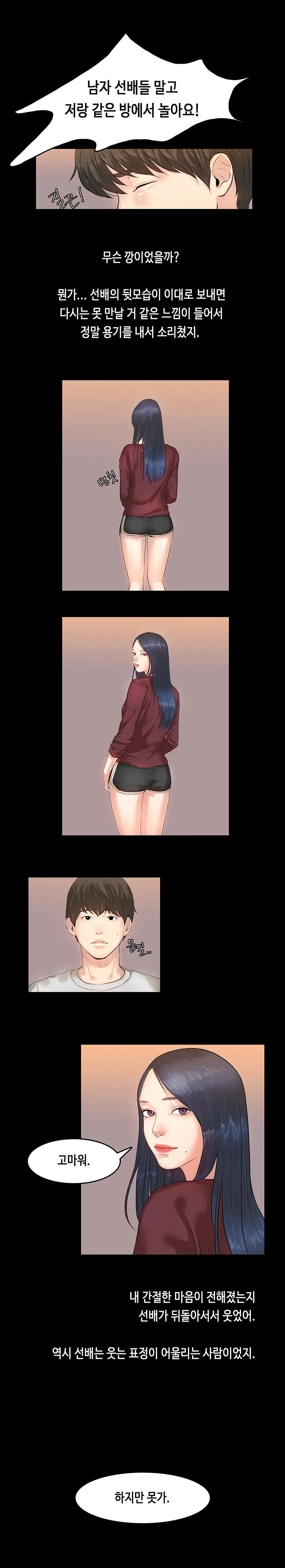 First Love Syndrome Ch. 0-16