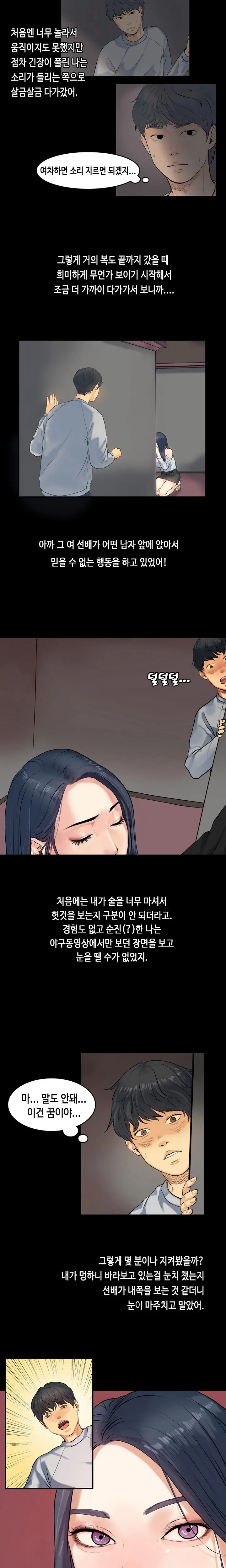 First Love Syndrome Ch. 0-16