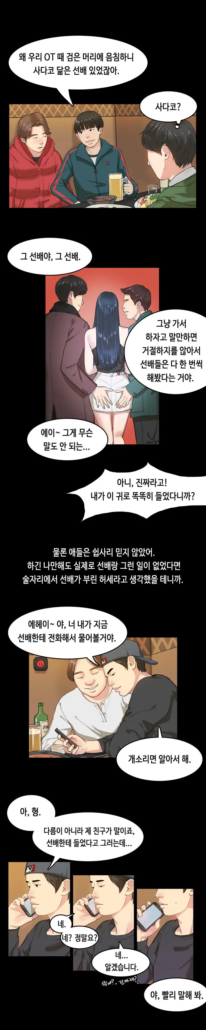 First Love Syndrome Ch. 0-16
