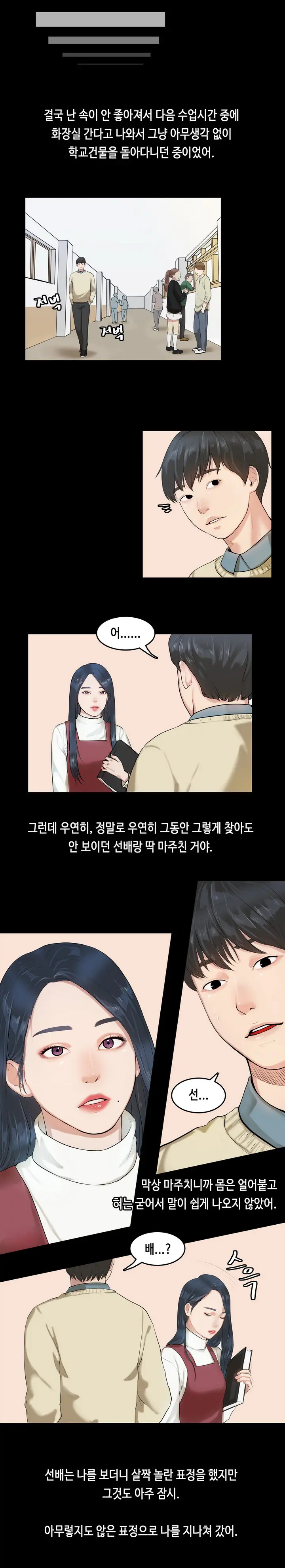 First Love Syndrome Ch. 0-16