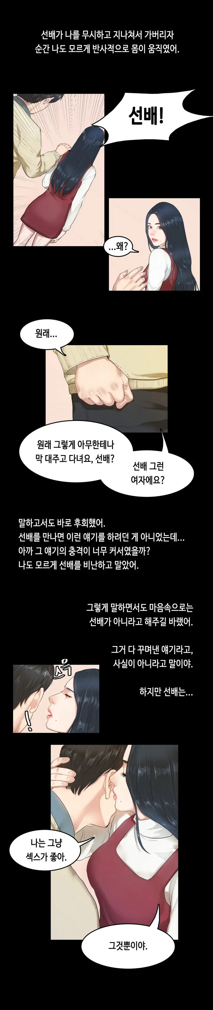 First Love Syndrome Ch. 0-16