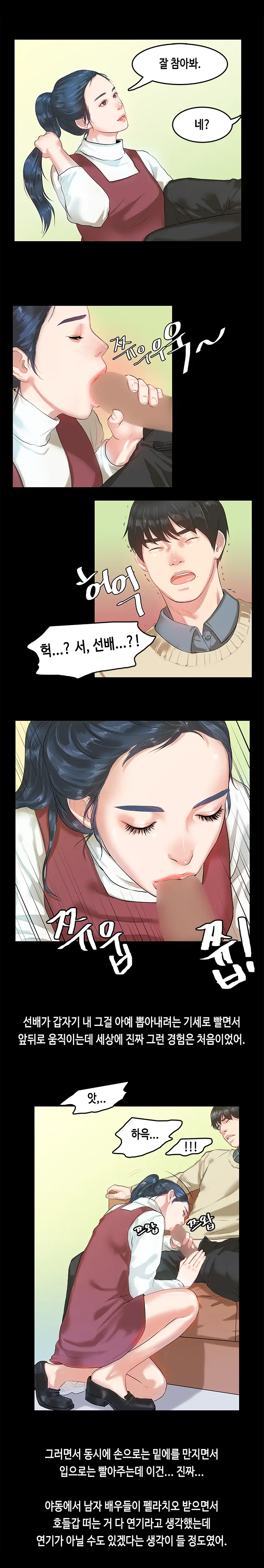 First Love Syndrome Ch. 0-16