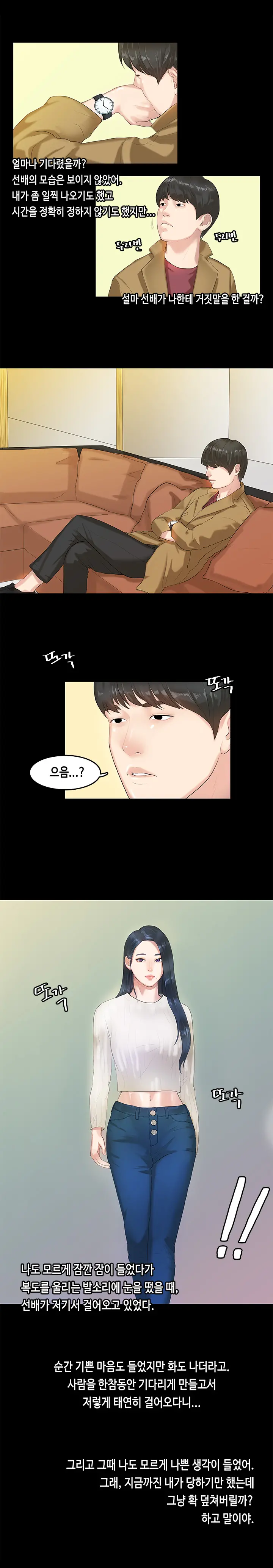 First Love Syndrome Ch. 0-16