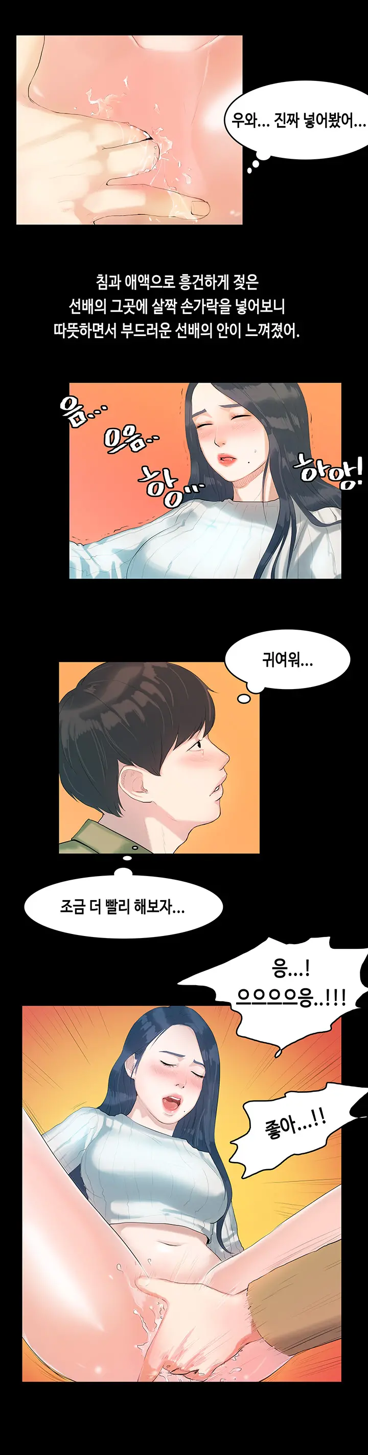 First Love Syndrome Ch. 0-16