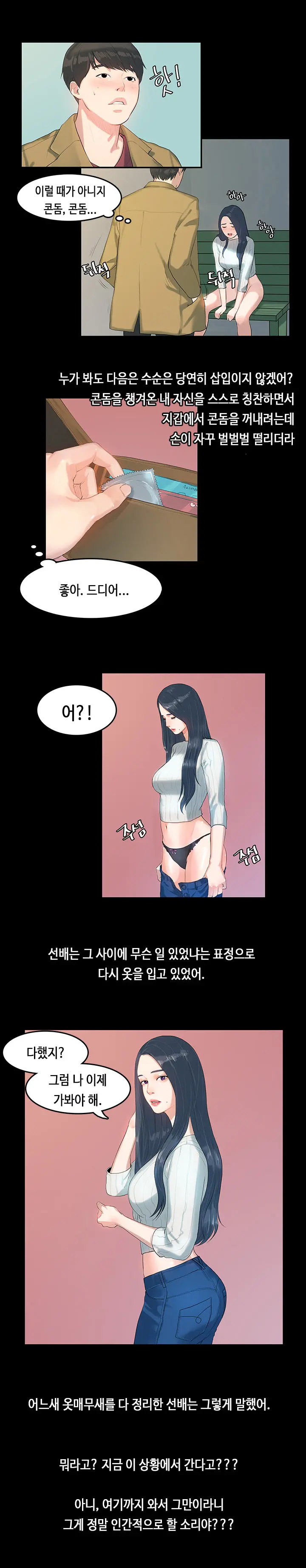 First Love Syndrome Ch. 0-16
