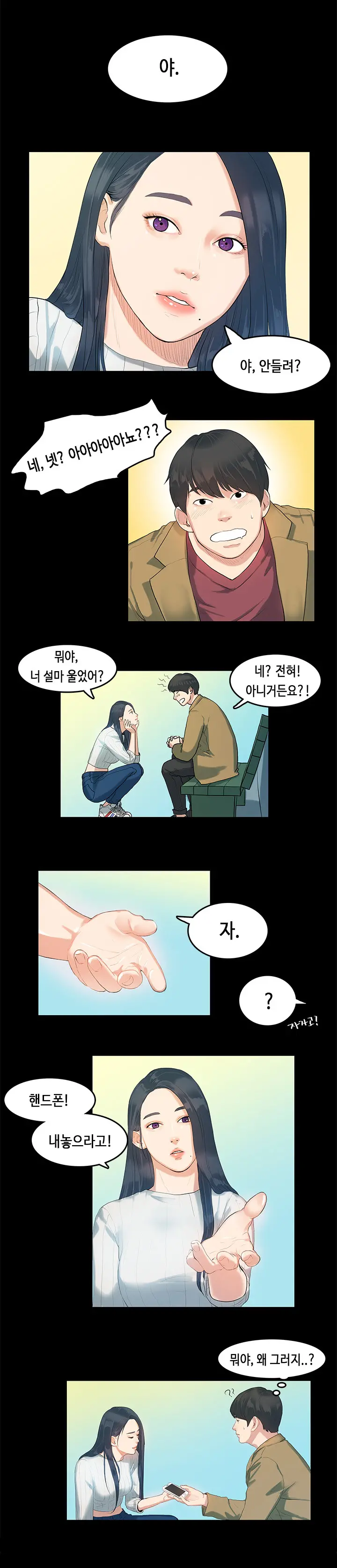 First Love Syndrome Ch. 0-16