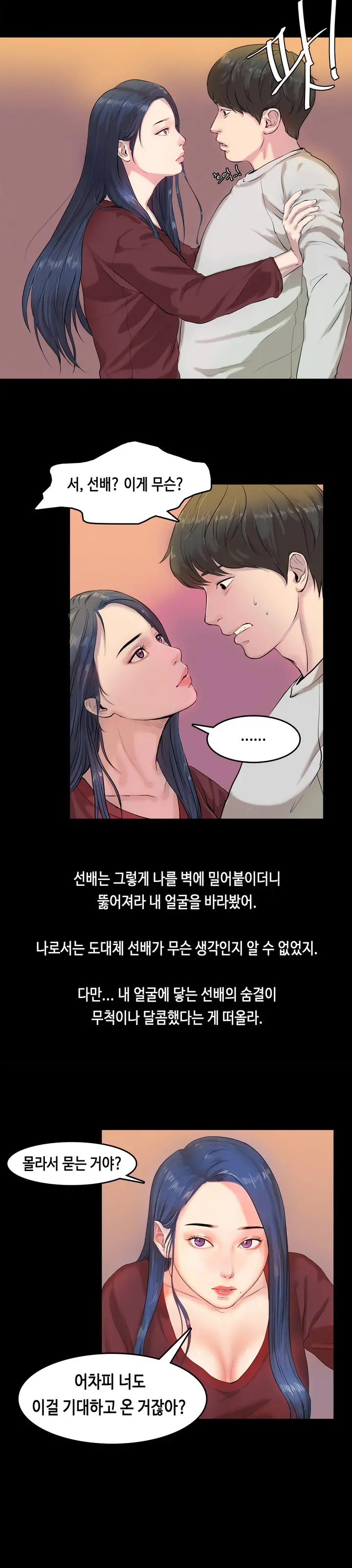 First Love Syndrome Ch. 0-16