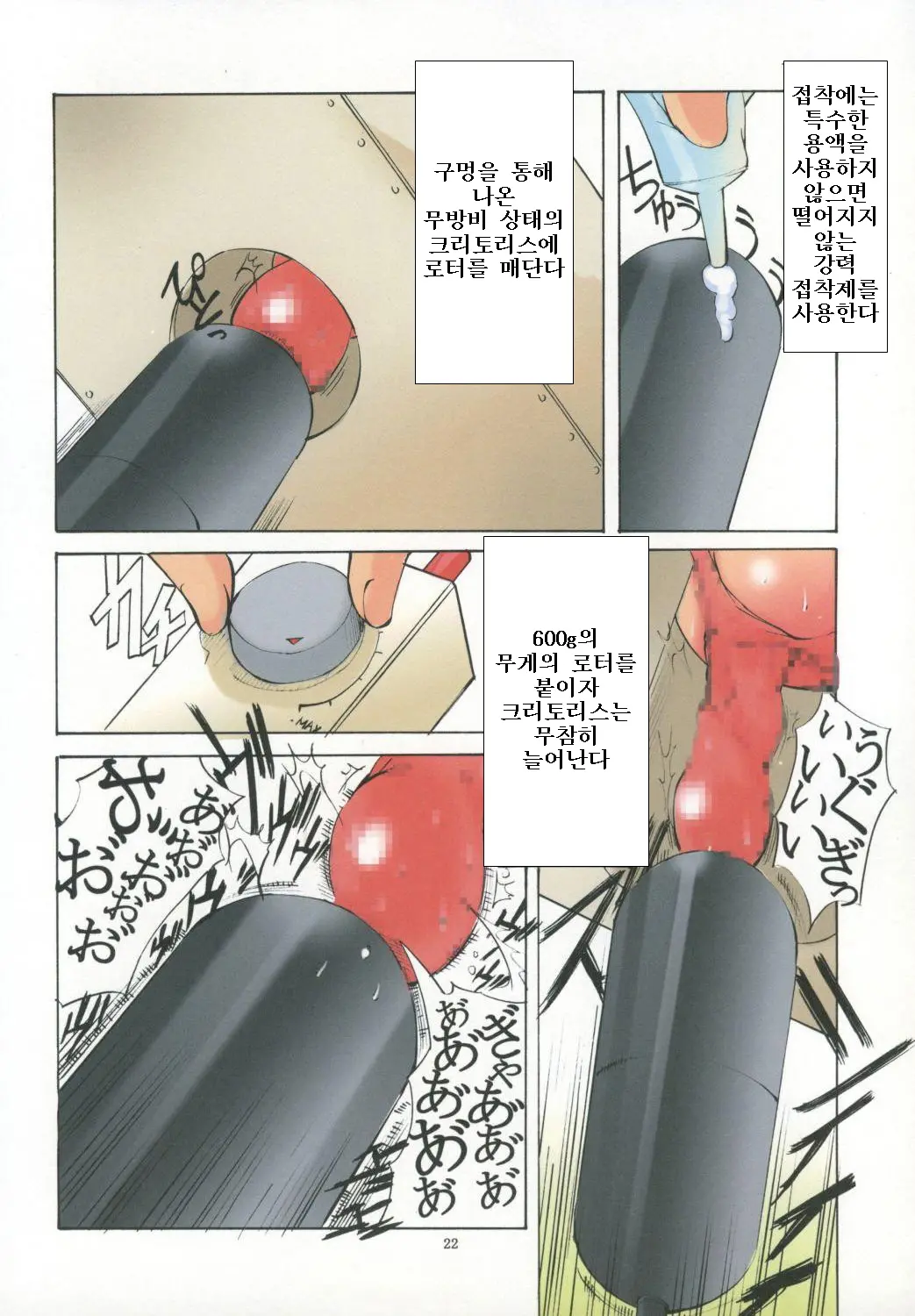 Jadouou 2007 - Naruto