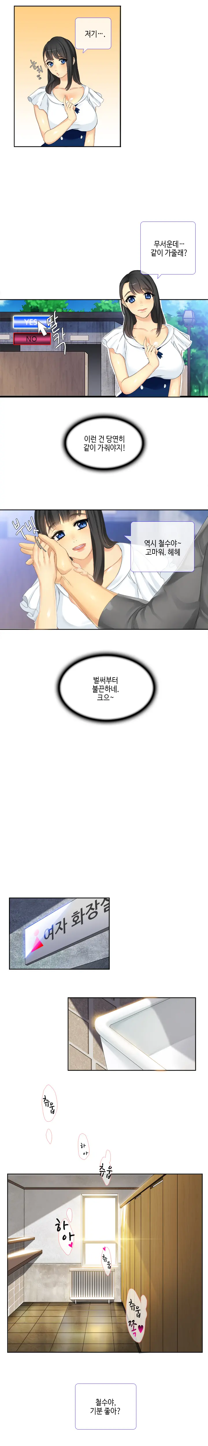 Her Delusions Ch. 0-15