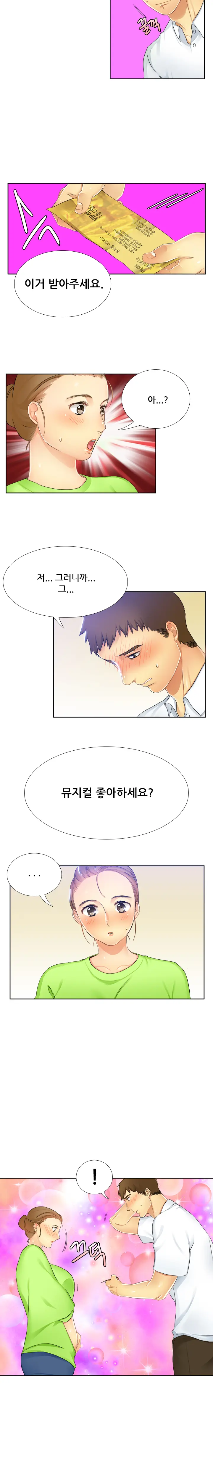 Her Delusions Ch. 0-15