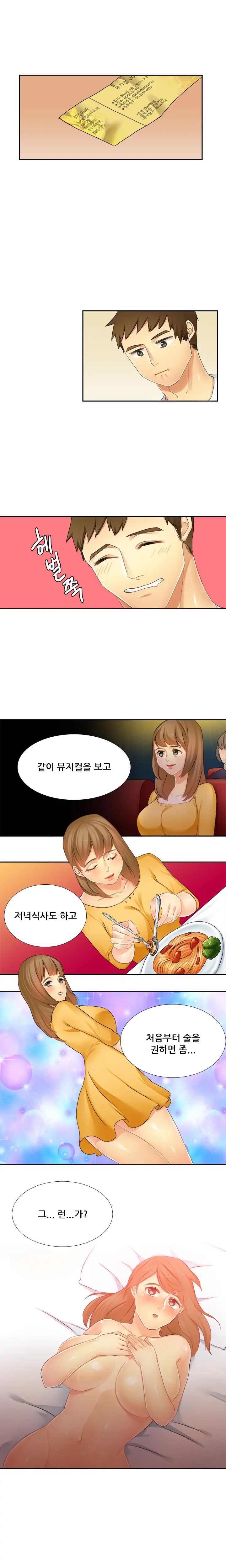 Her Delusions Ch. 0-15