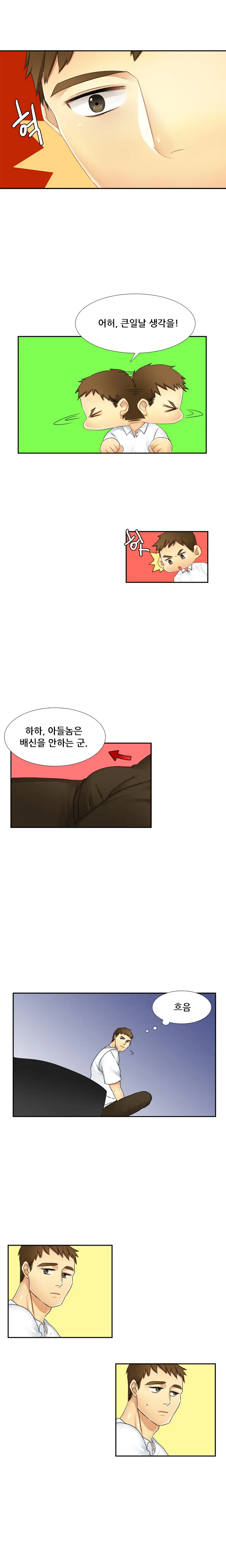 Her Delusions Ch. 0-15