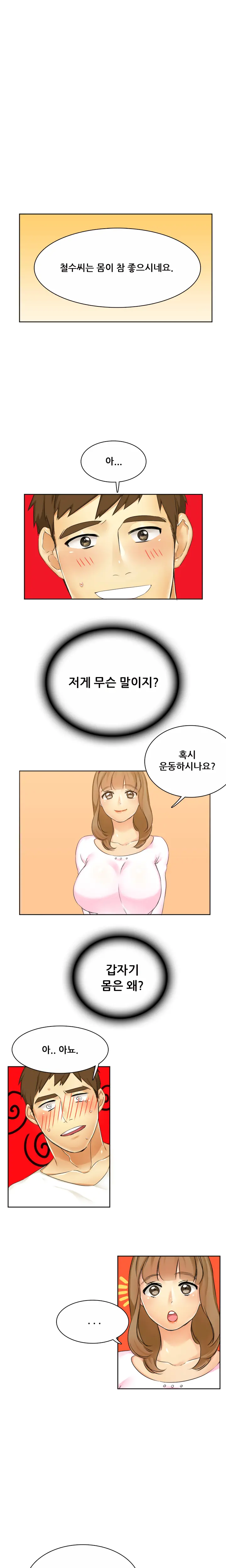 Her Delusions Ch. 0-15