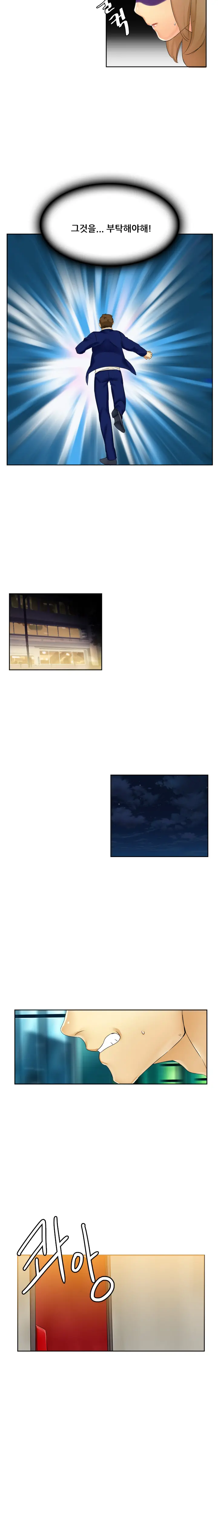Her Delusions Ch. 0-15
