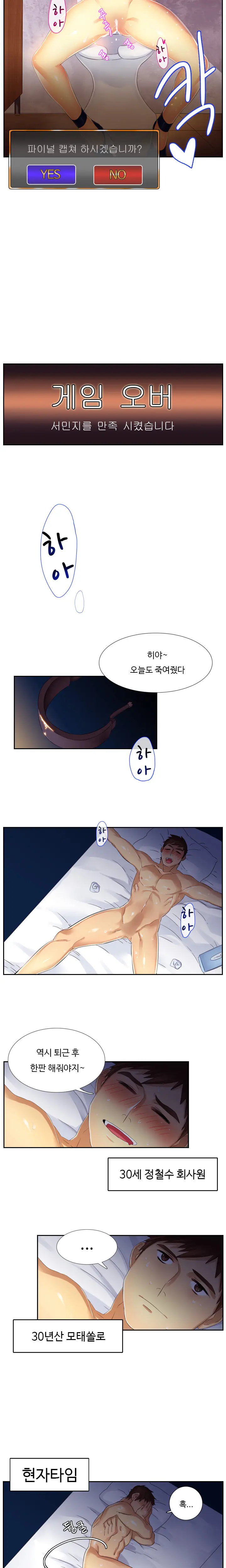 Her Delusions Ch. 0-15