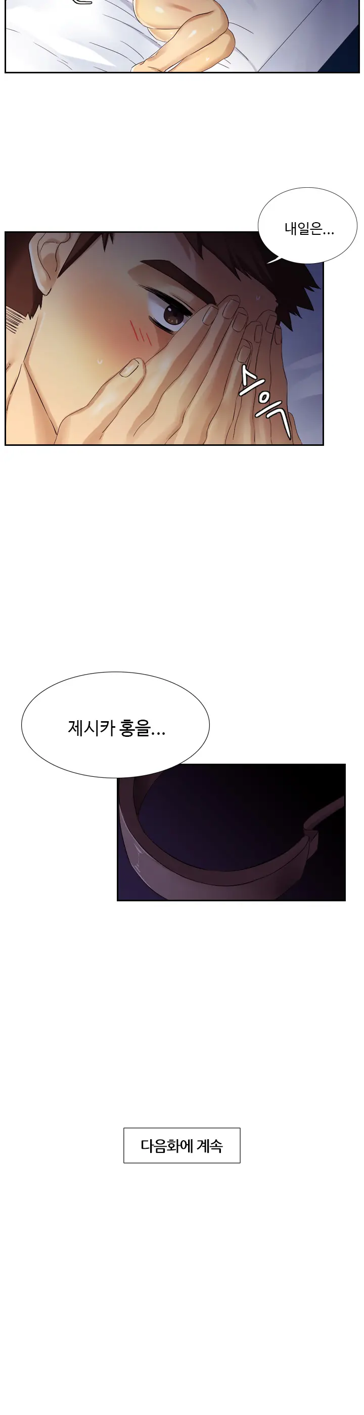 Her Delusions Ch. 0-15