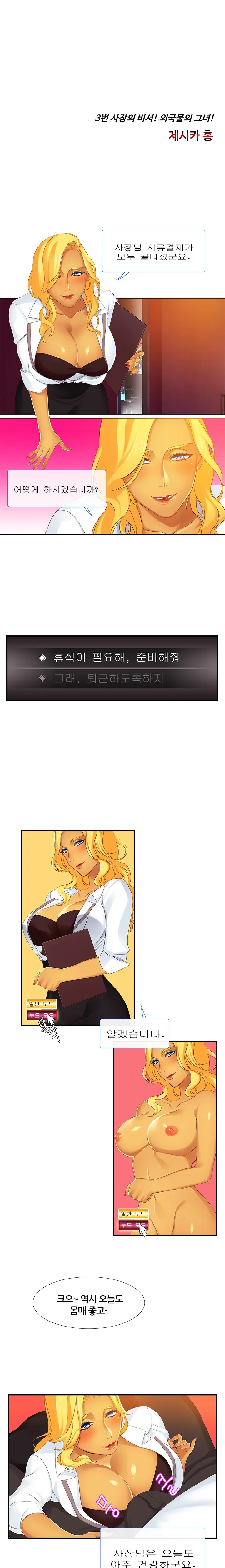 Her Delusions Ch. 0-15