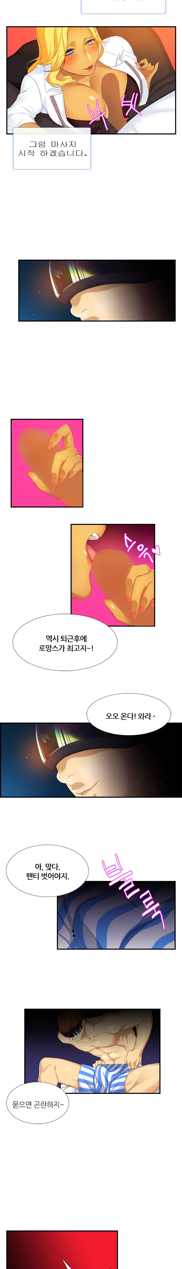 Her Delusions Ch. 0-15