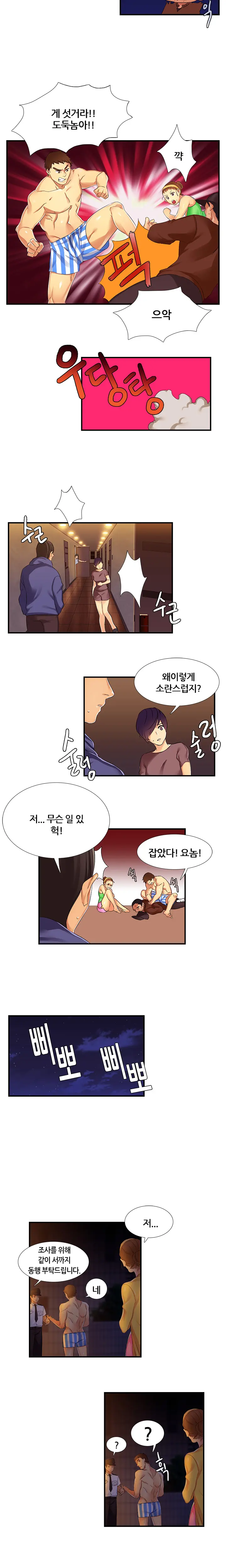 Her Delusions Ch. 0-15