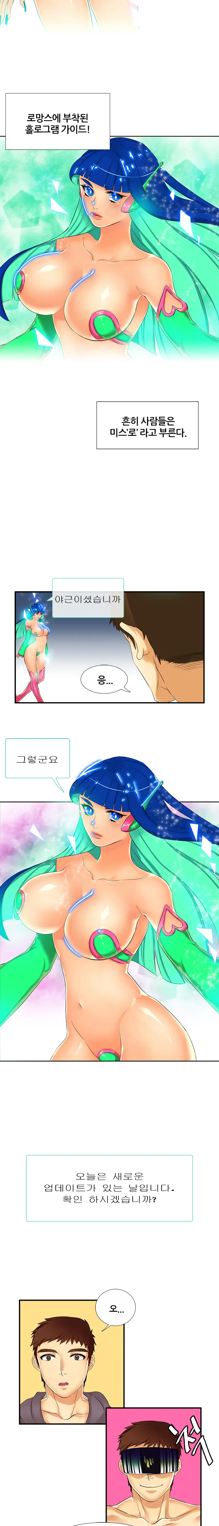 Her Delusions Ch. 0-15