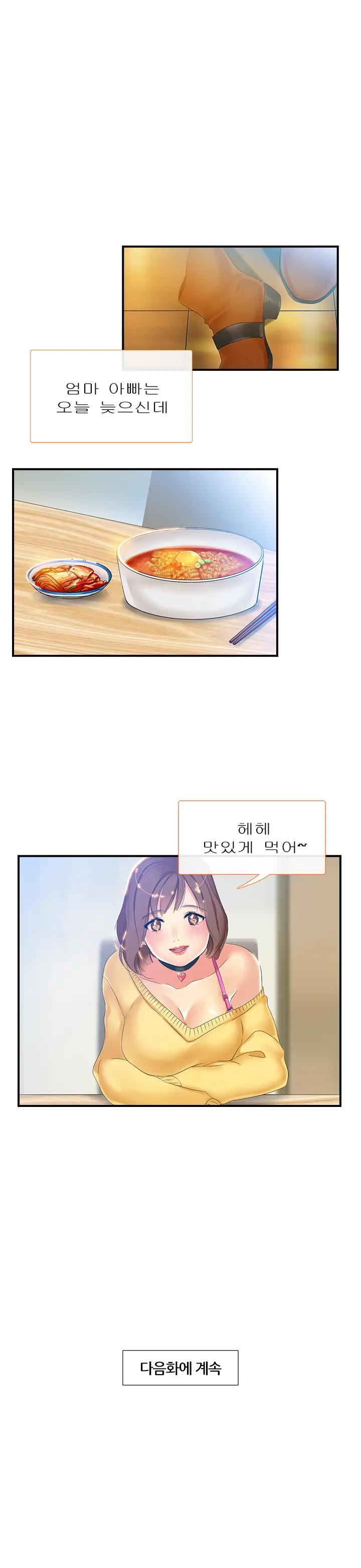 Her Delusions Ch. 0-15