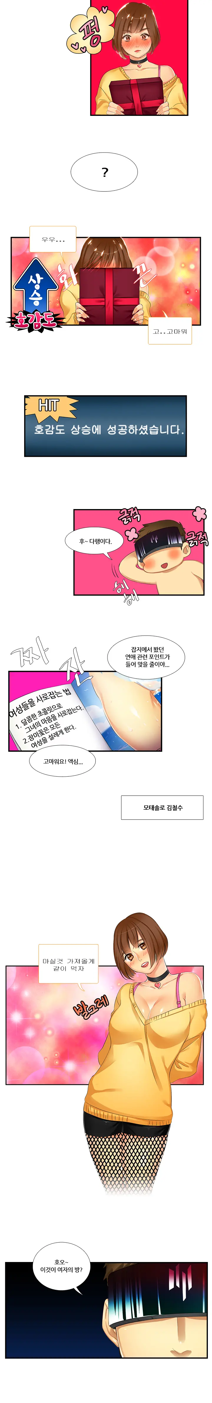 Her Delusions Ch. 0-15