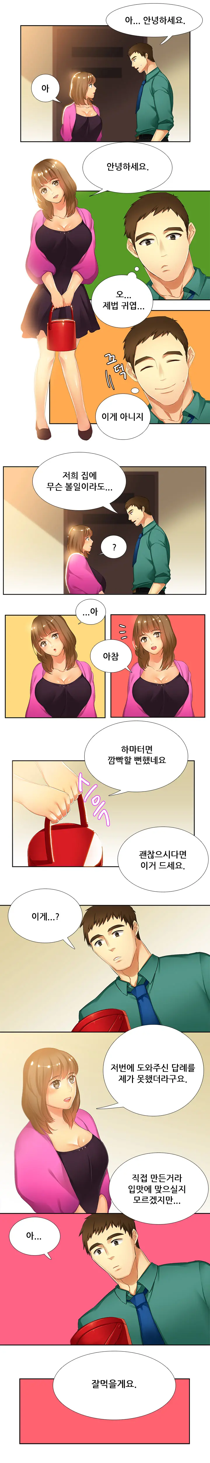 Her Delusions Ch. 0-15