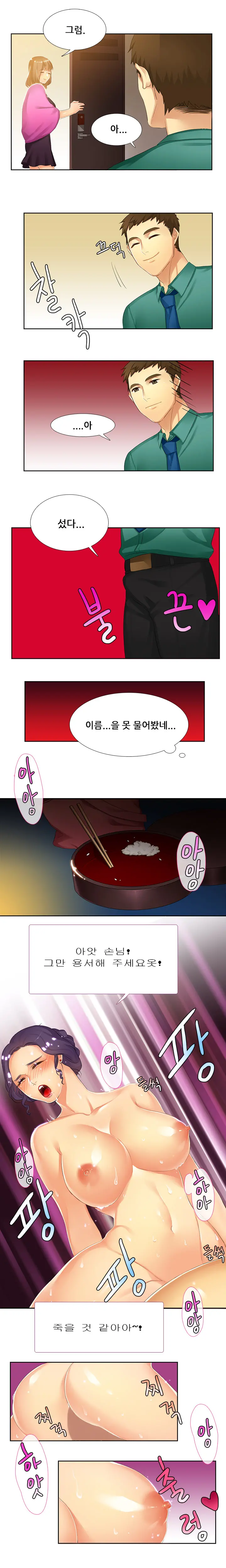 Her Delusions Ch. 0-15