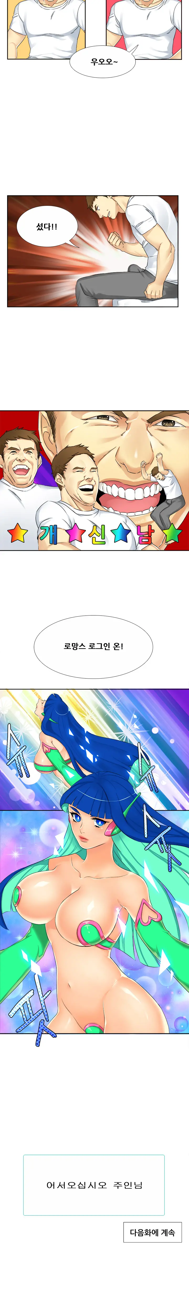 Her Delusions Ch. 0-15