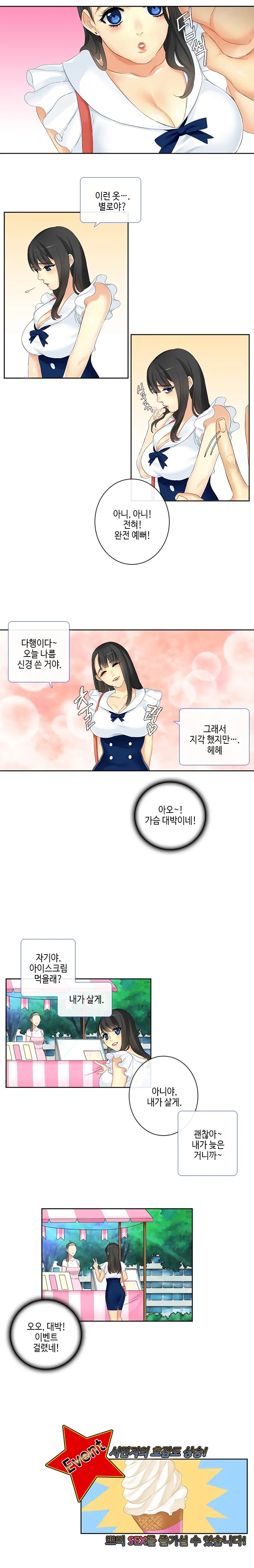 Her Delusions Ch. 0-15