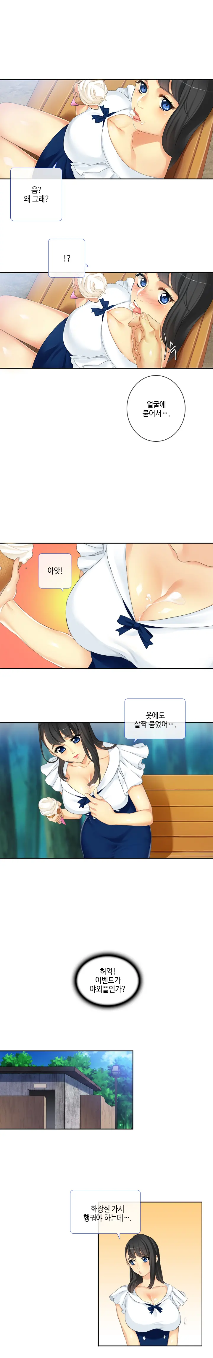 Her Delusions Ch. 0-15