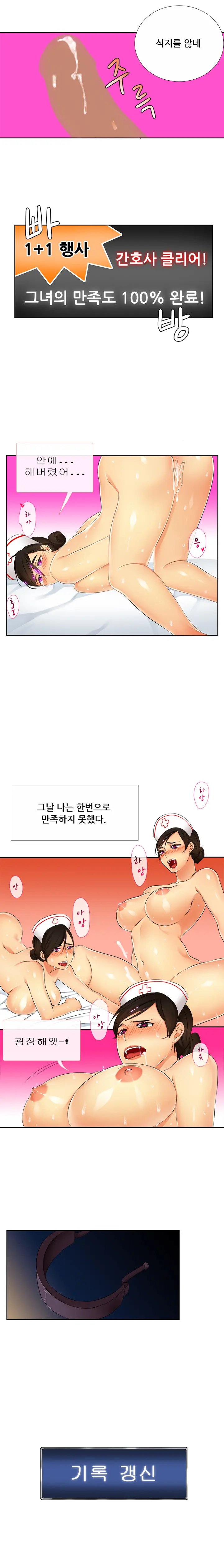 Her Delusions Ch. 0-15
