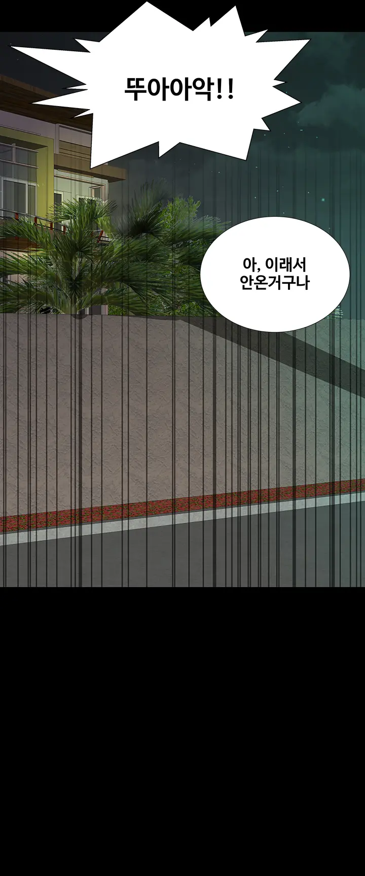 Will You Do As I Say? Ch.1-19