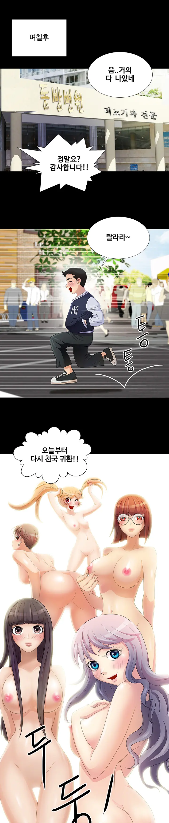 Will You Do As I Say? Ch.1-19