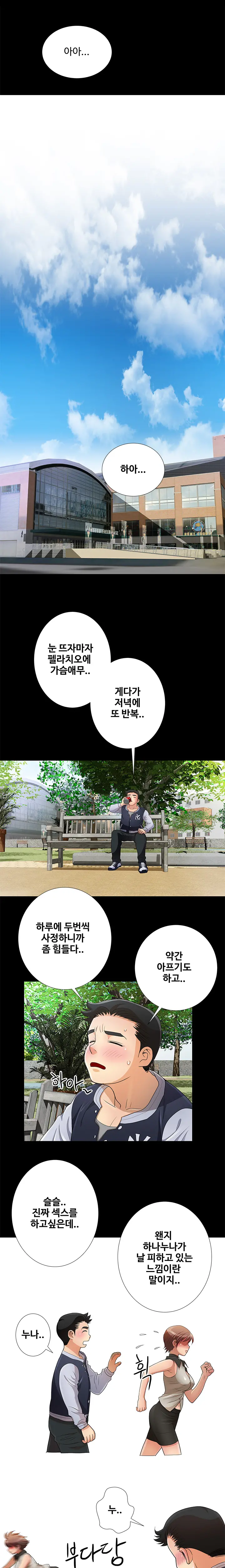 Will You Do As I Say? Ch.1-19