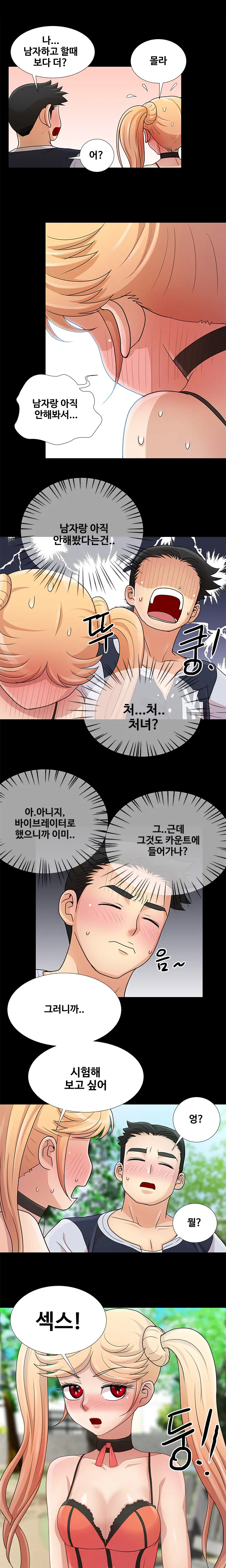 Will You Do As I Say? Ch.1-19