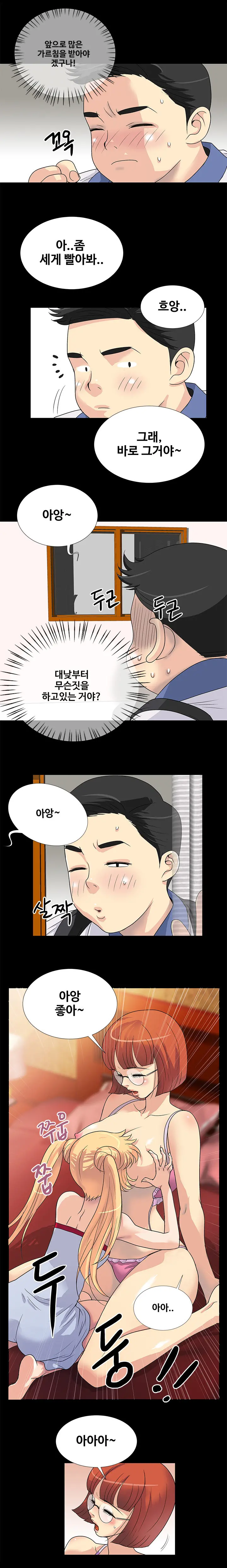 Will You Do As I Say? Ch.1-19