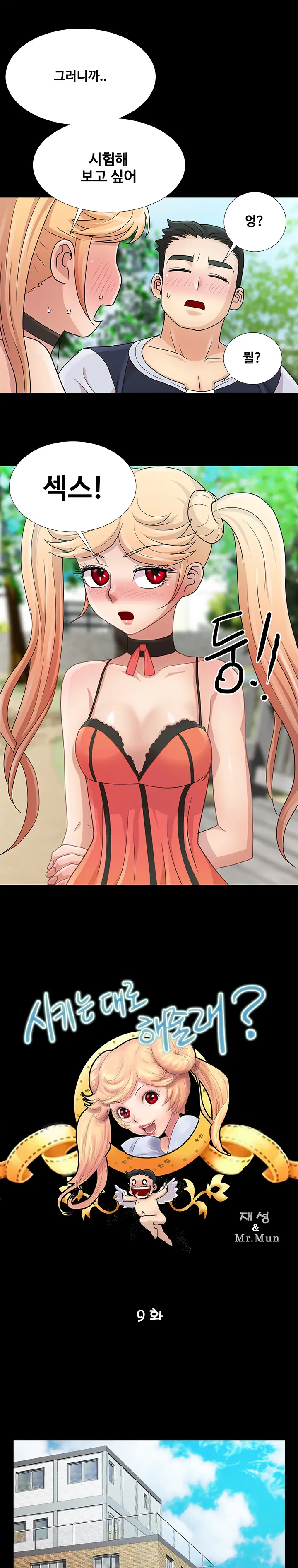 Will You Do As I Say? Ch.1-19