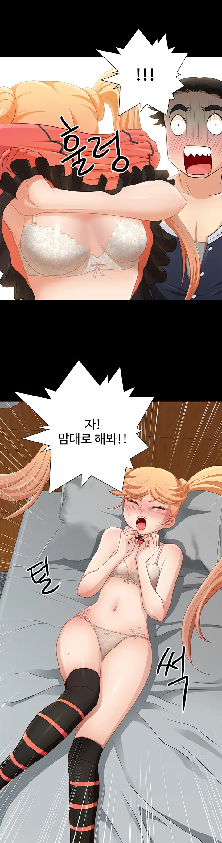 Will You Do As I Say? Ch.1-19