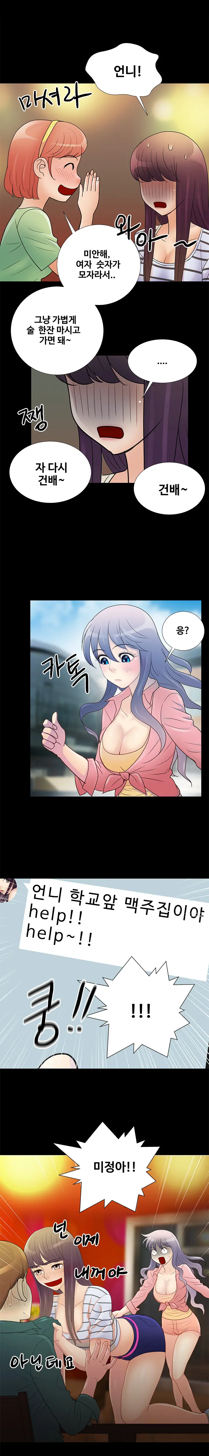Will You Do As I Say? Ch.1-19