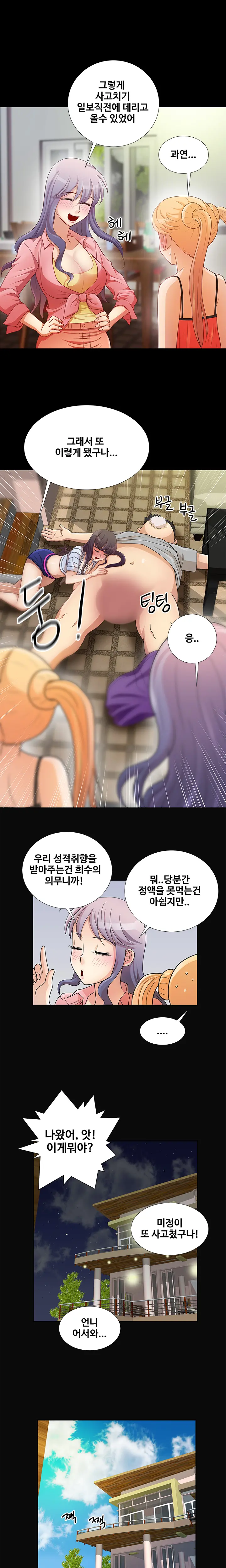 Will You Do As I Say? Ch.1-19