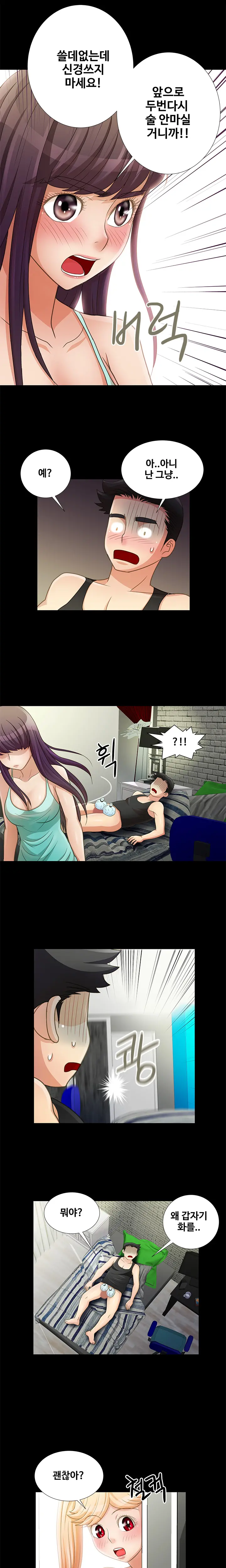 Will You Do As I Say? Ch.1-19