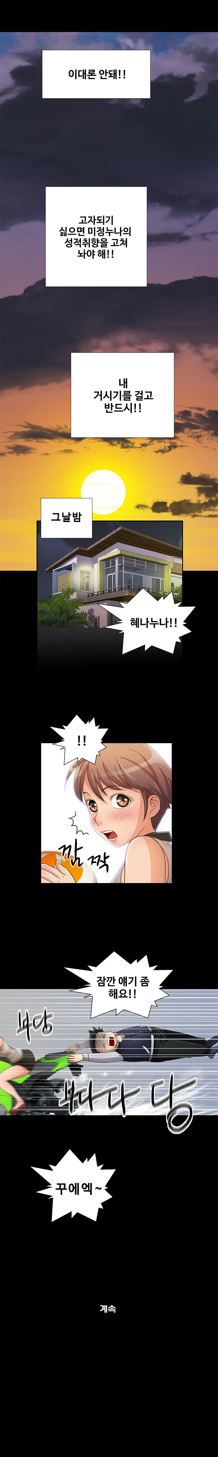 Will You Do As I Say? Ch.1-19