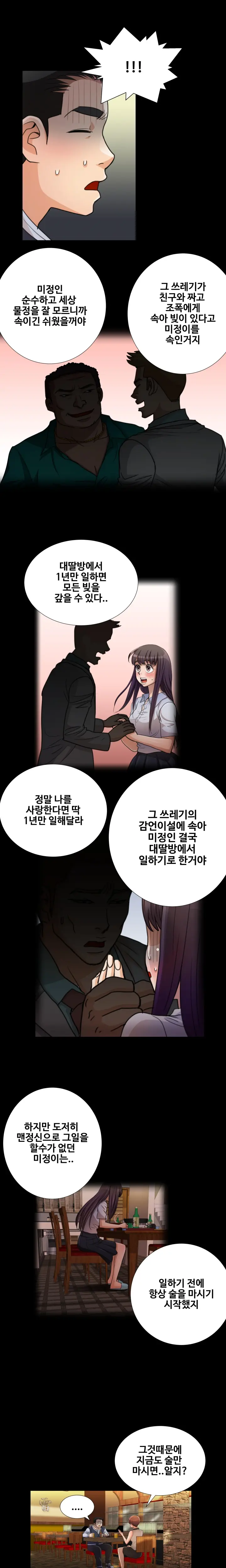 Will You Do As I Say? Ch.1-19