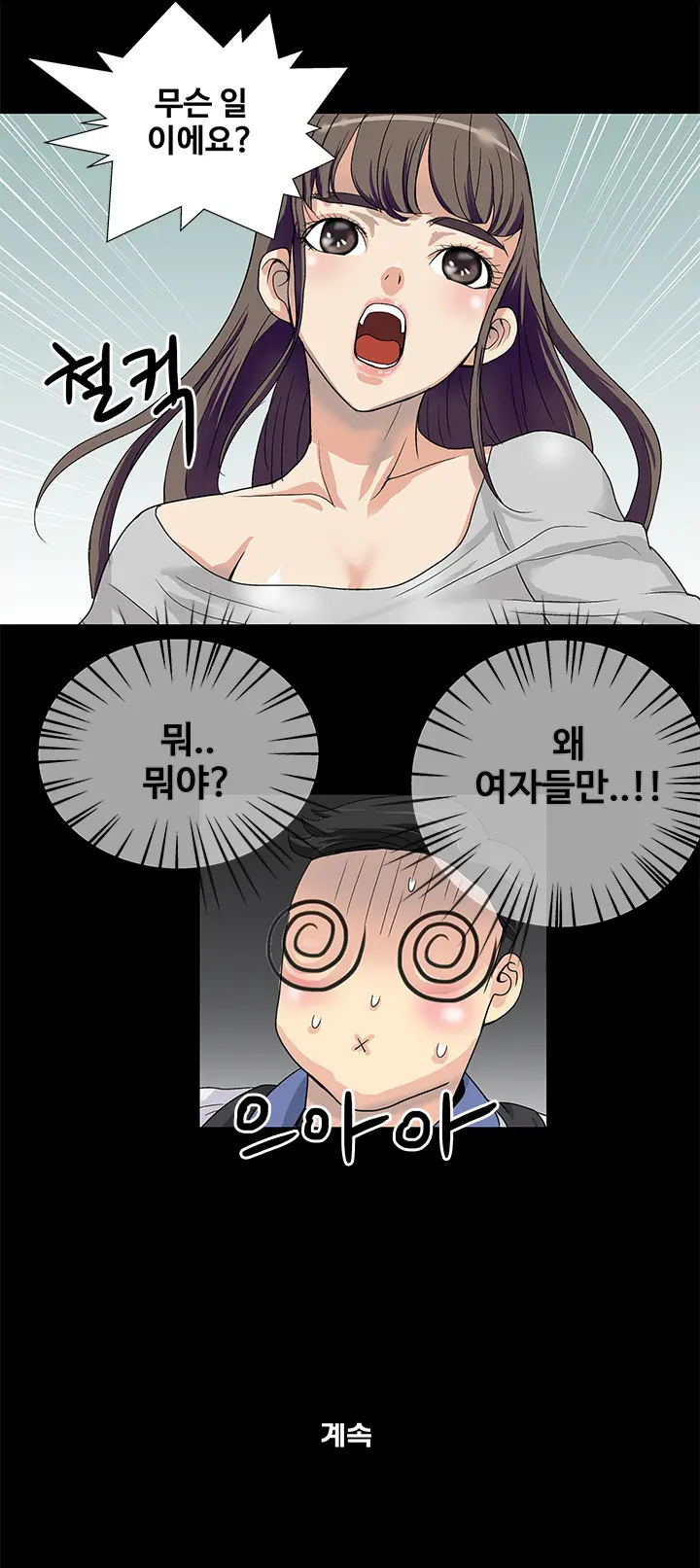 Will You Do As I Say? Ch.1-19