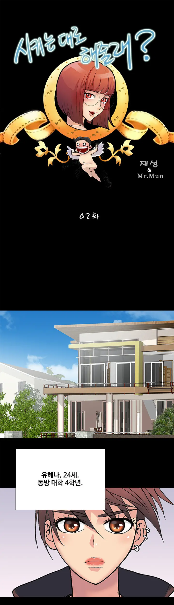 Will You Do As I Say? Ch.1-19
