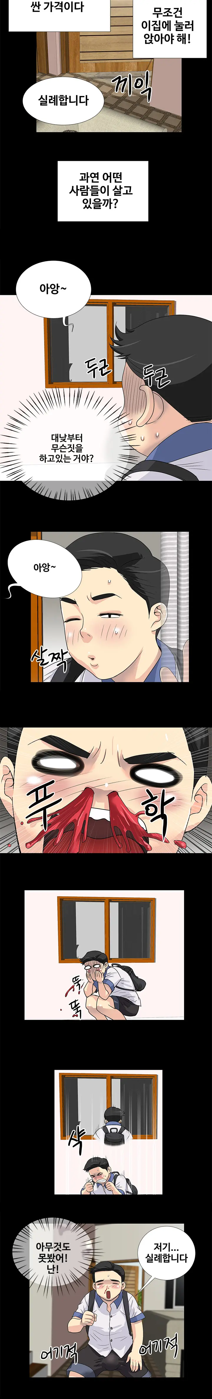 Will You Do As I Say? Ch.1-19
