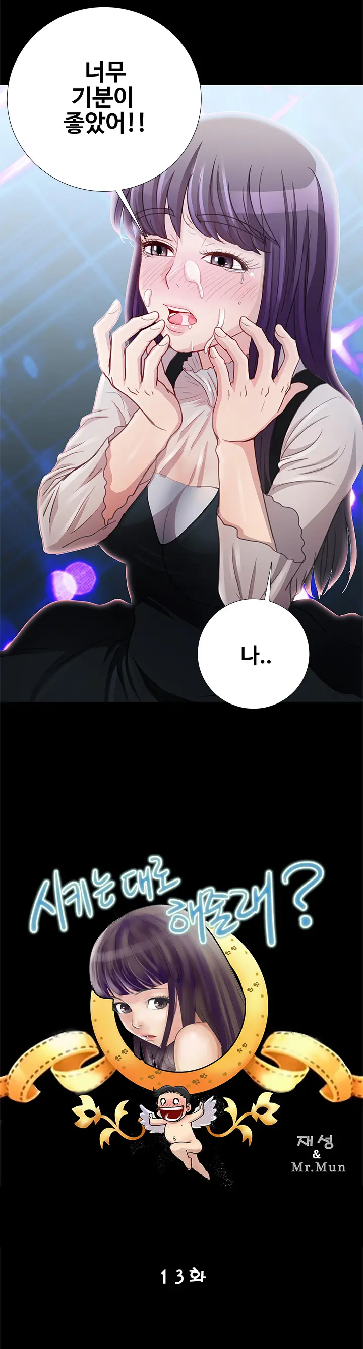 Will You Do As I Say? Ch.1-19