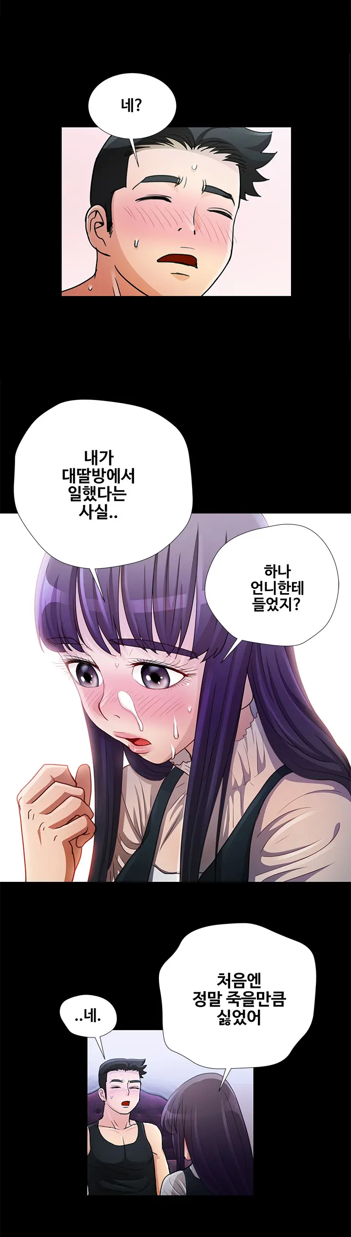 Will You Do As I Say? Ch.1-19